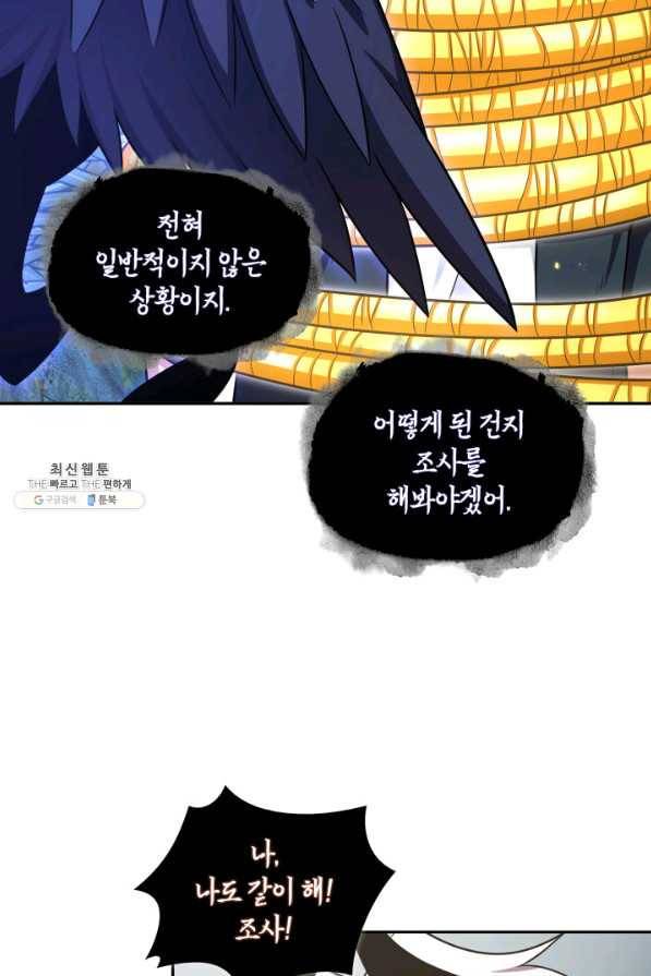도굴왕 307화 18