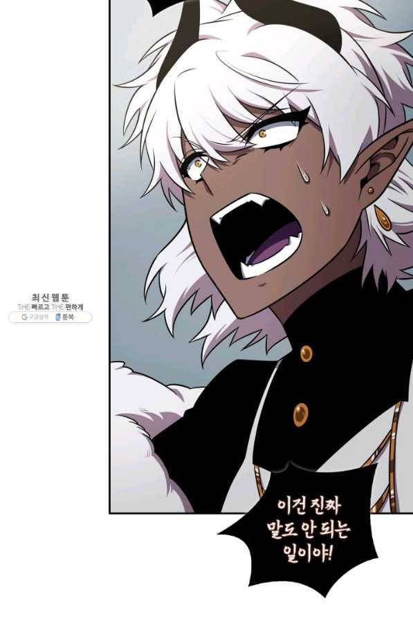 도굴왕 307화 19