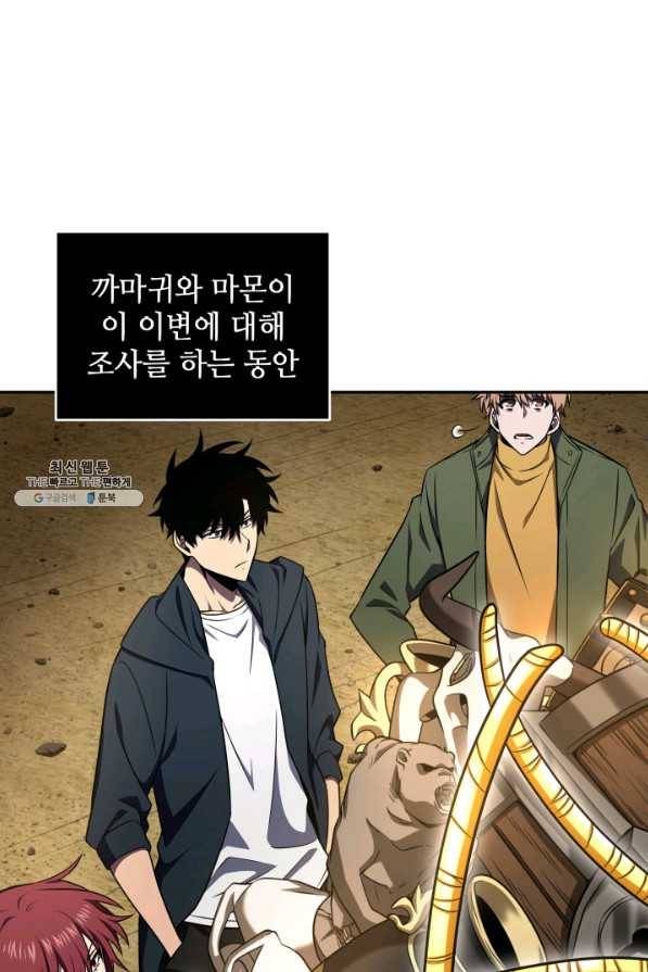 도굴왕 307화 20