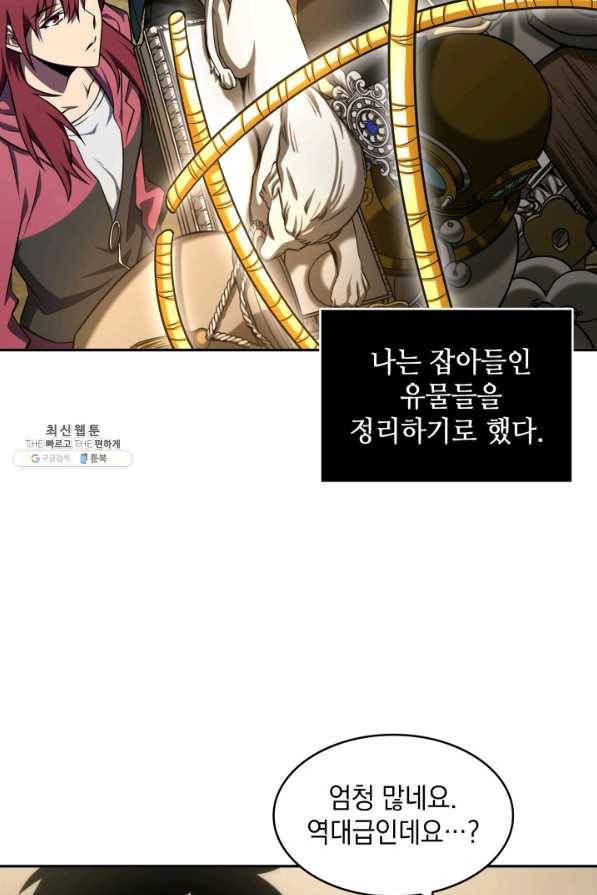 도굴왕 307화 21