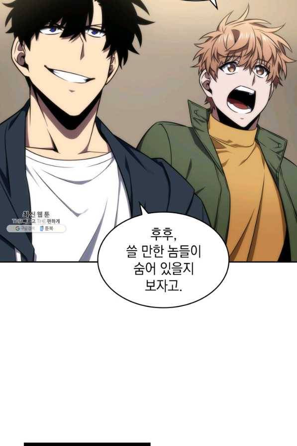 도굴왕 307화 22