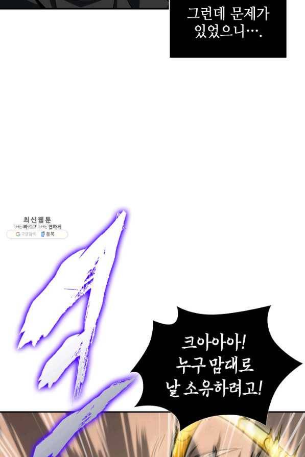 도굴왕 307화 24