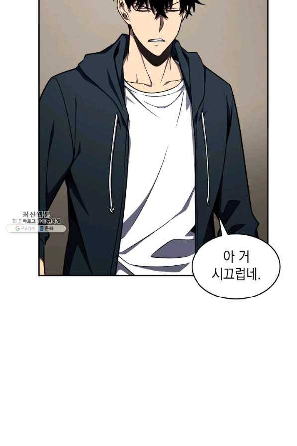 도굴왕 307화 27