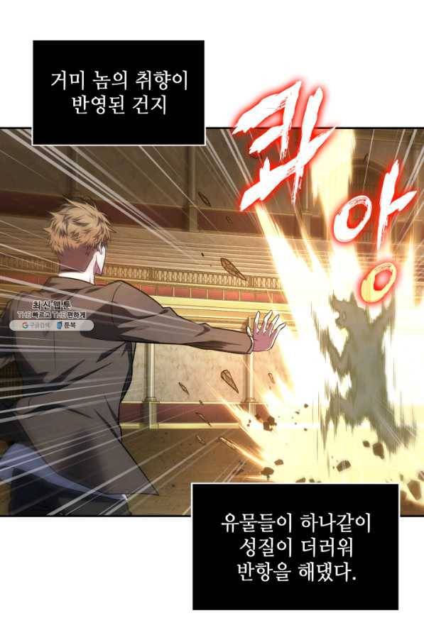 도굴왕 307화 28