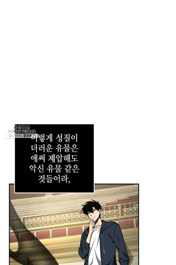 도굴왕 307화 29