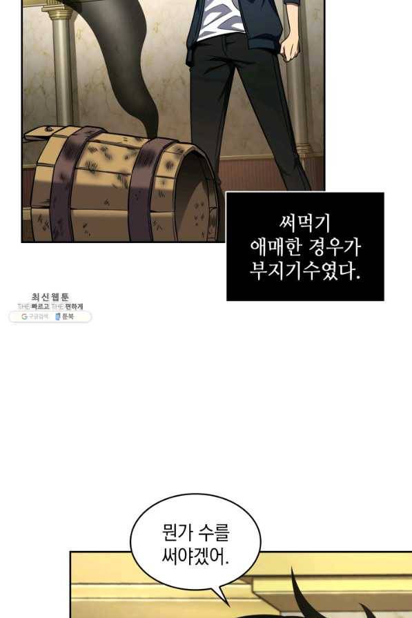 도굴왕 307화 30