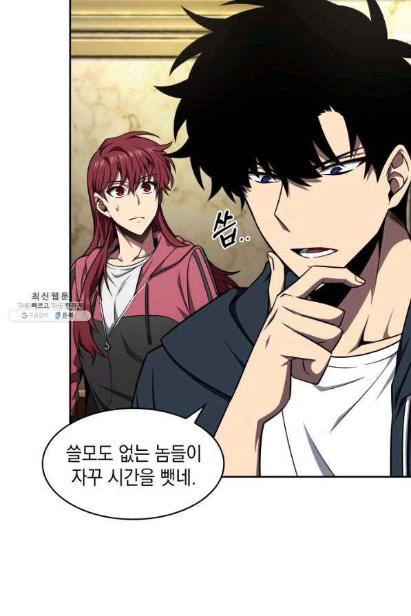 도굴왕 307화 31