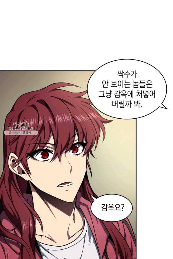 도굴왕 307화 32