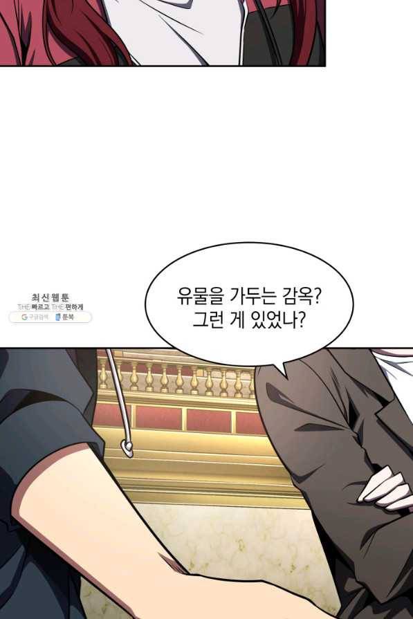 도굴왕 307화 33