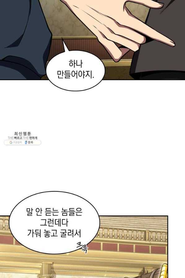 도굴왕 307화 34