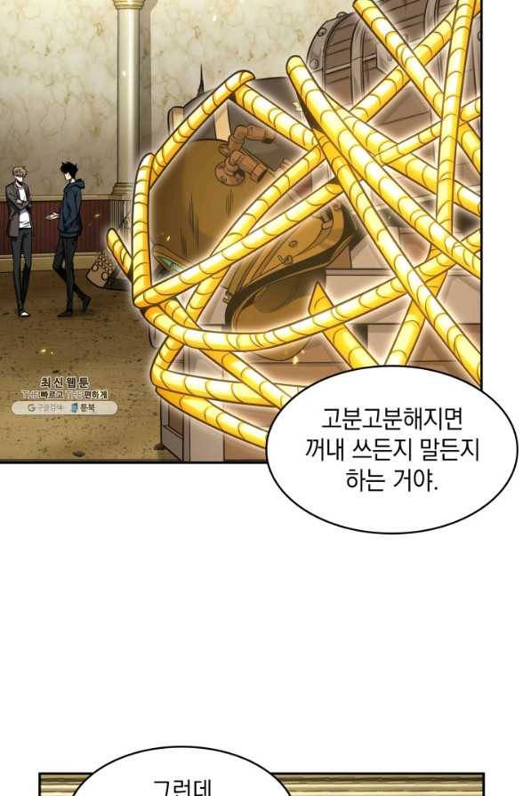 도굴왕 307화 35