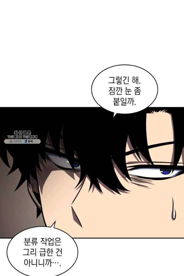 도굴왕 307화 37