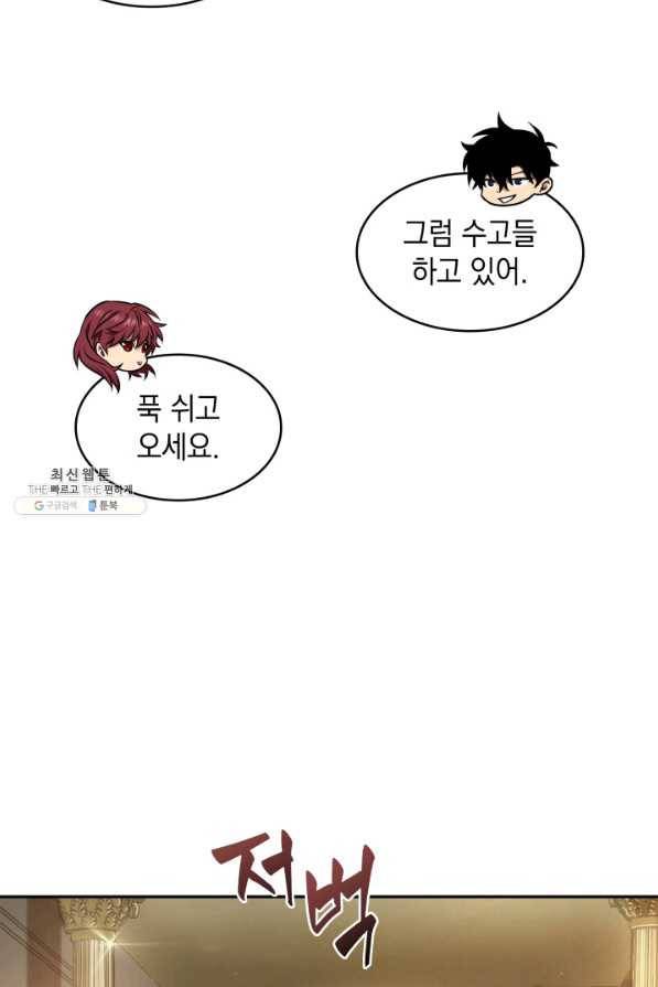 도굴왕 307화 38