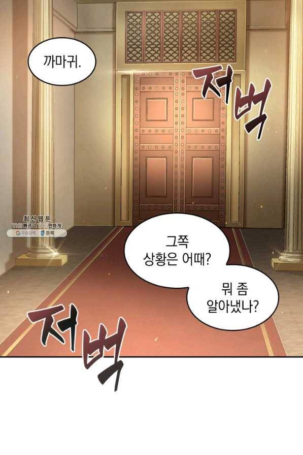 도굴왕 307화 39