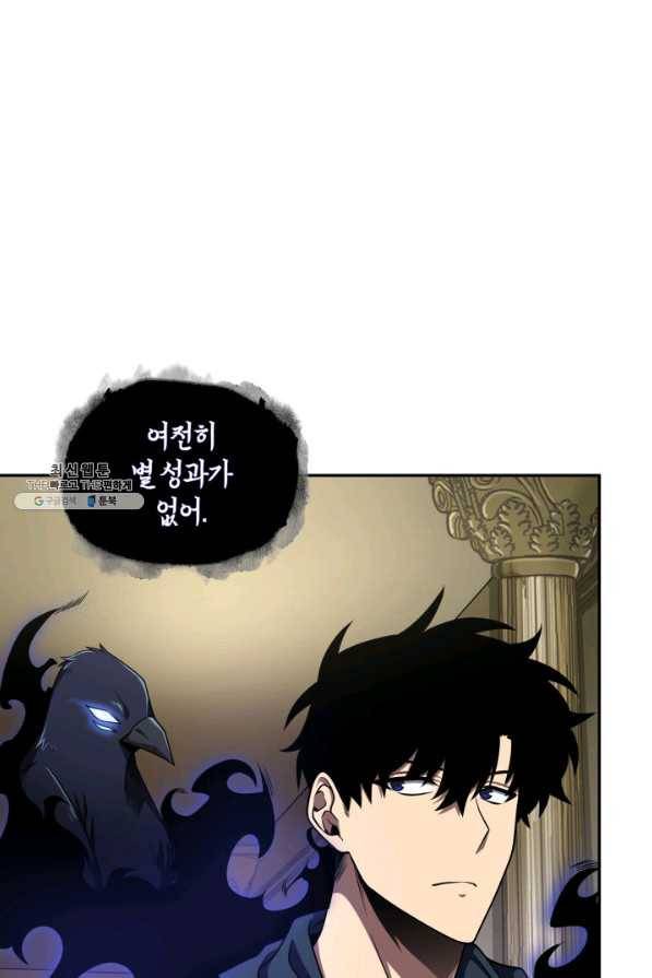 도굴왕 307화 40