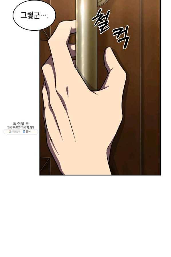 도굴왕 307화 42