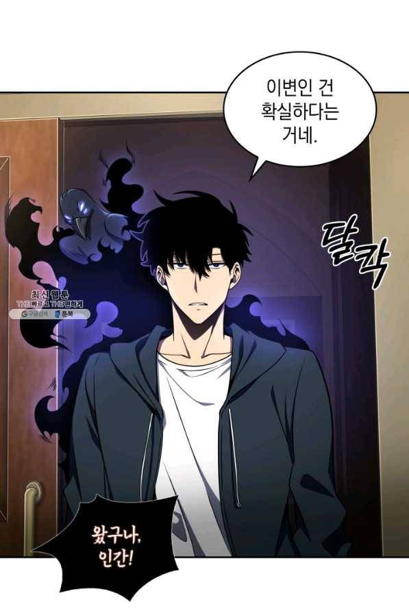 도굴왕 307화 43
