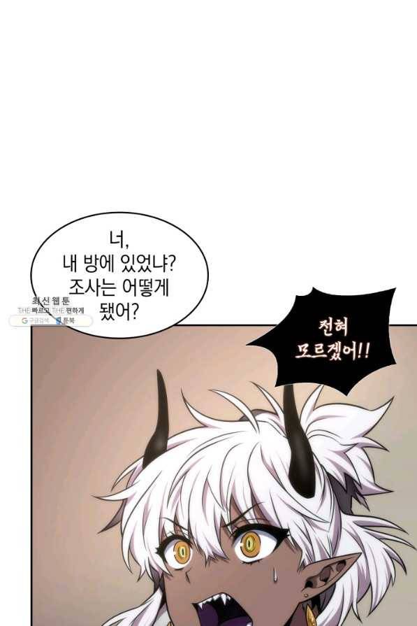 도굴왕 307화 44