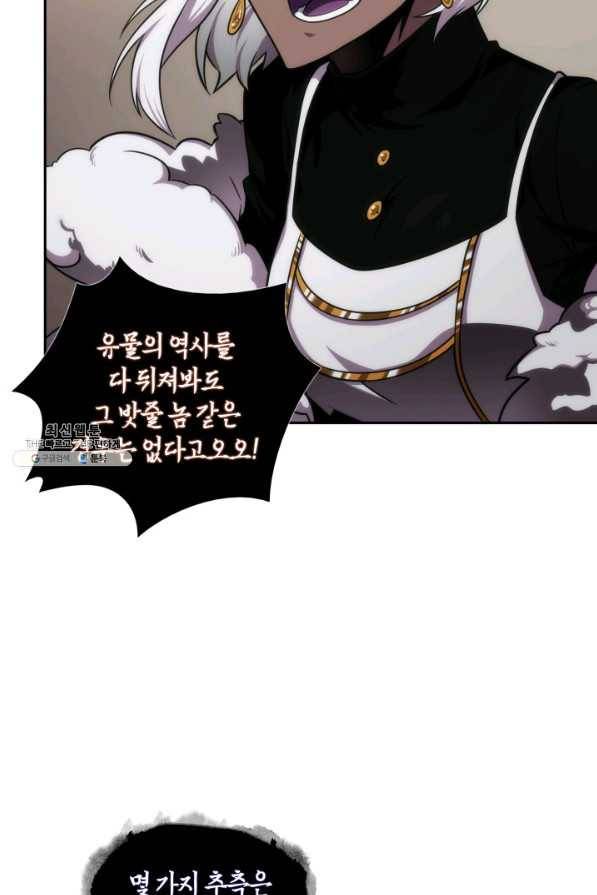 도굴왕 307화 45