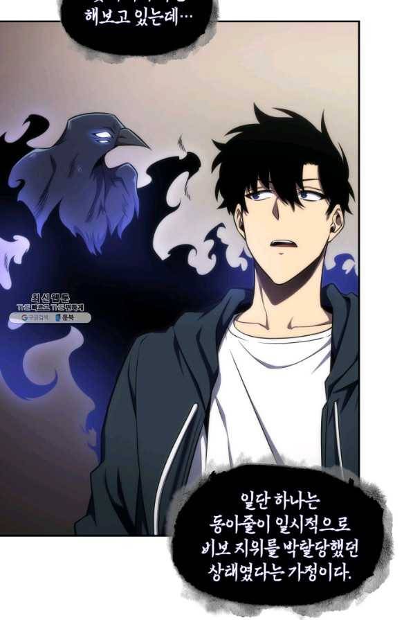 도굴왕 307화 46