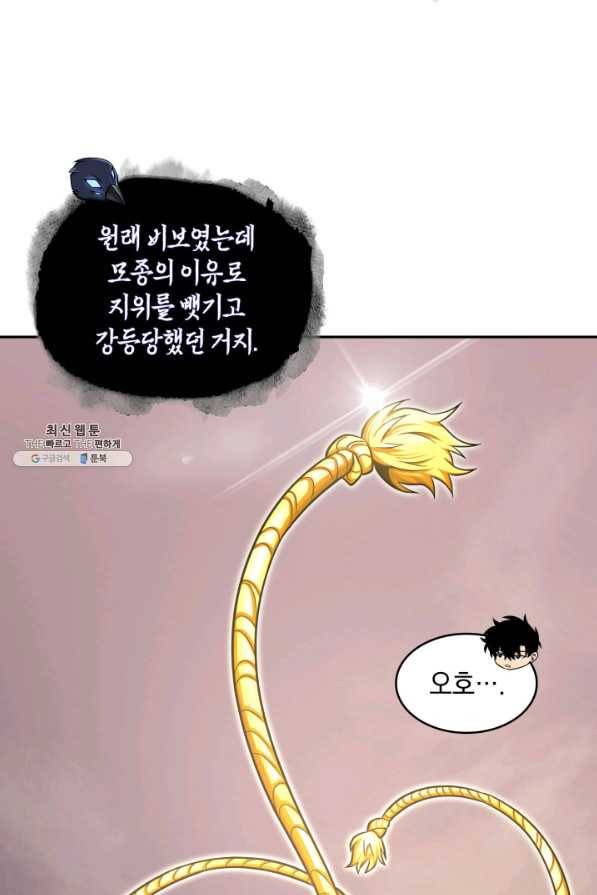 도굴왕 307화 47