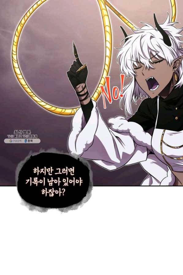 도굴왕 307화 48