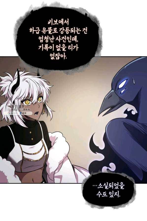 도굴왕 307화 49