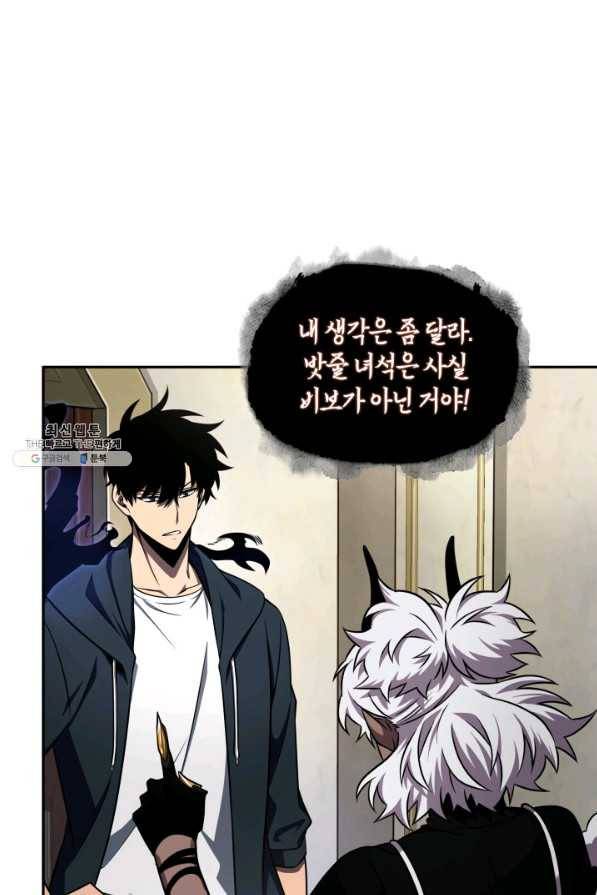 도굴왕 307화 50