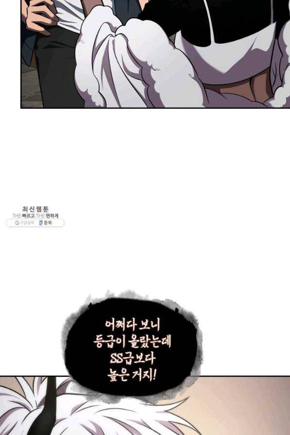 도굴왕 307화 51