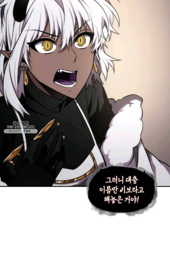도굴왕 307화 52