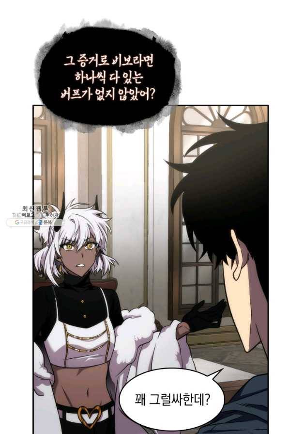 도굴왕 307화 53