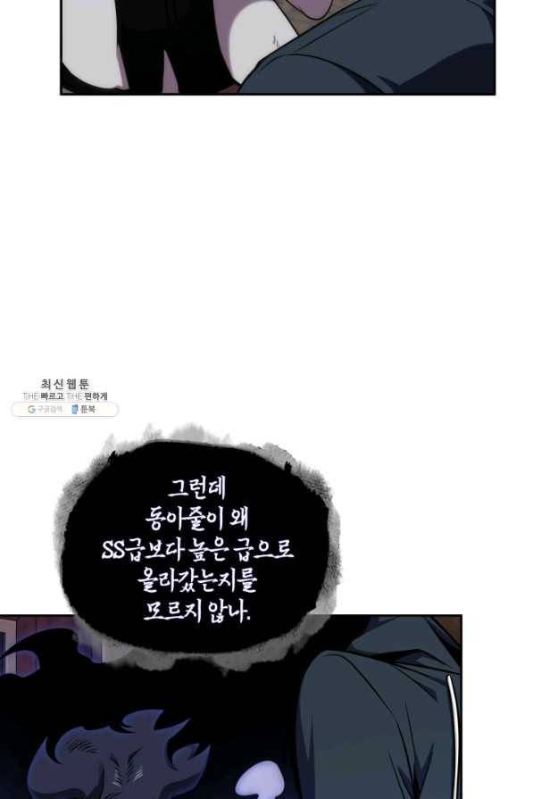 도굴왕 307화 54