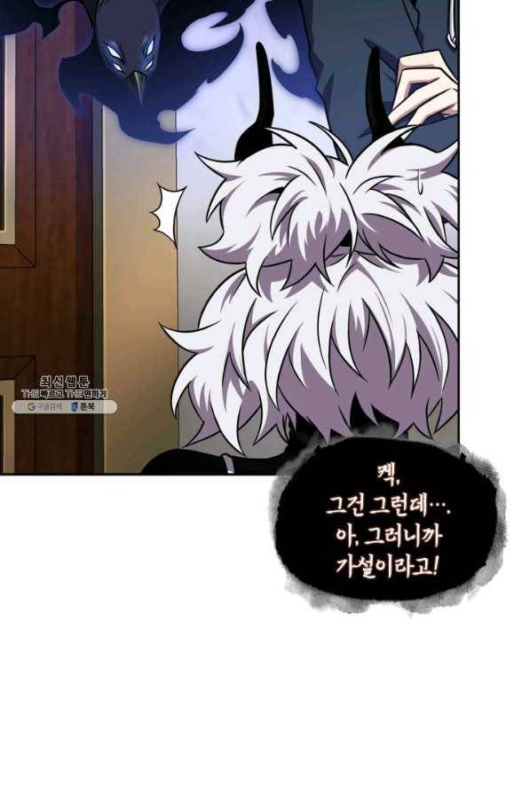 도굴왕 307화 55