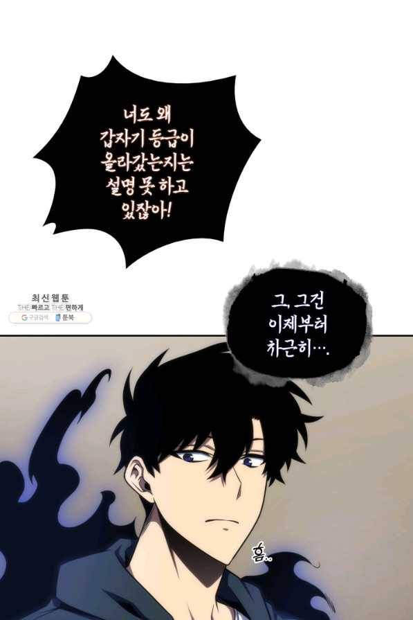 도굴왕 307화 56