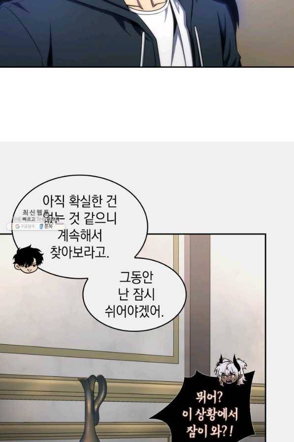도굴왕 307화 57