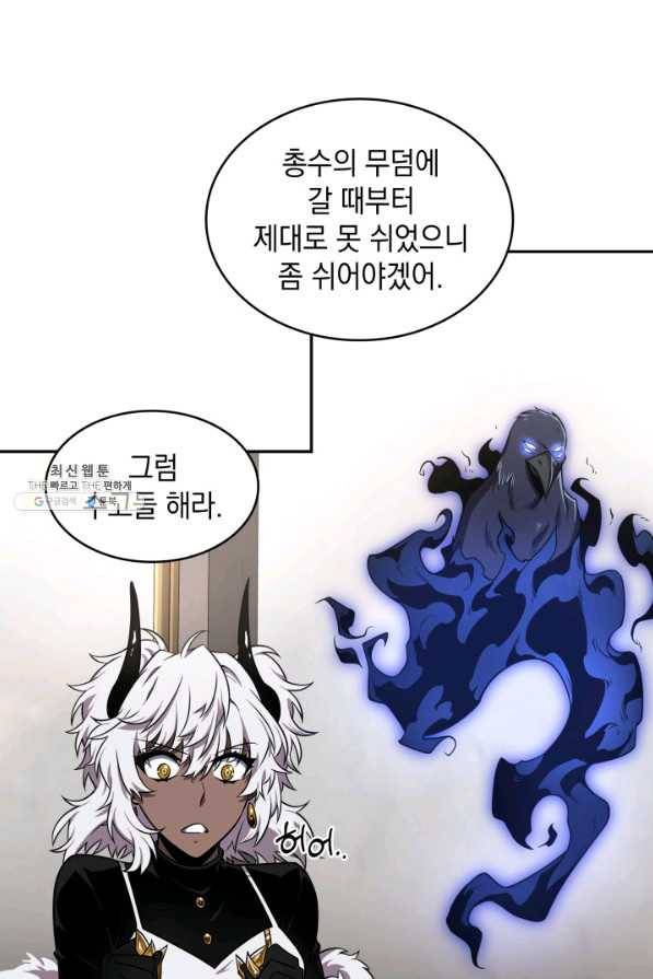 도굴왕 307화 60