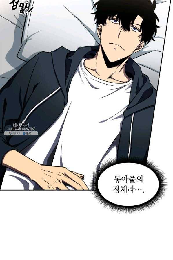 도굴왕 307화 62
