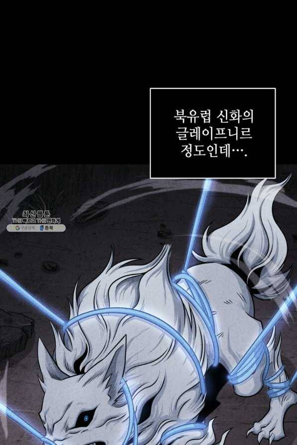 도굴왕 307화 65