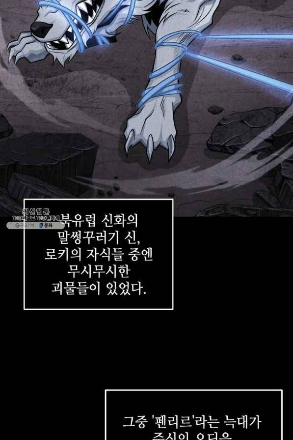 도굴왕 307화 66