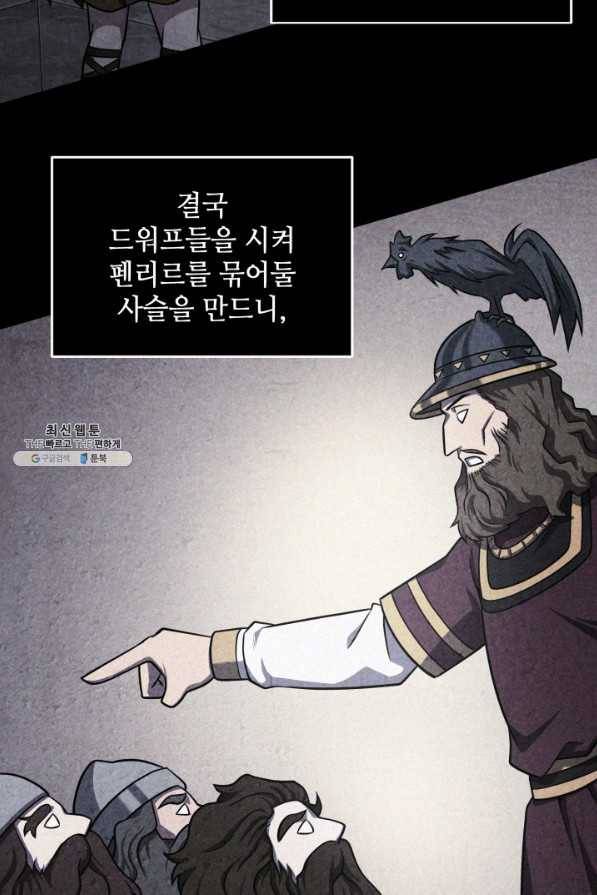 도굴왕 307화 68