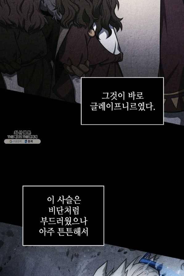 도굴왕 307화 69