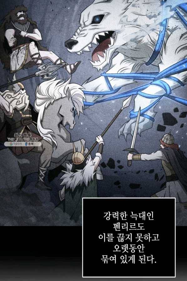 도굴왕 307화 70