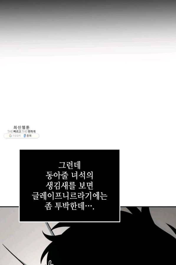 도굴왕 307화 71