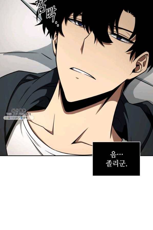 도굴왕 307화 72