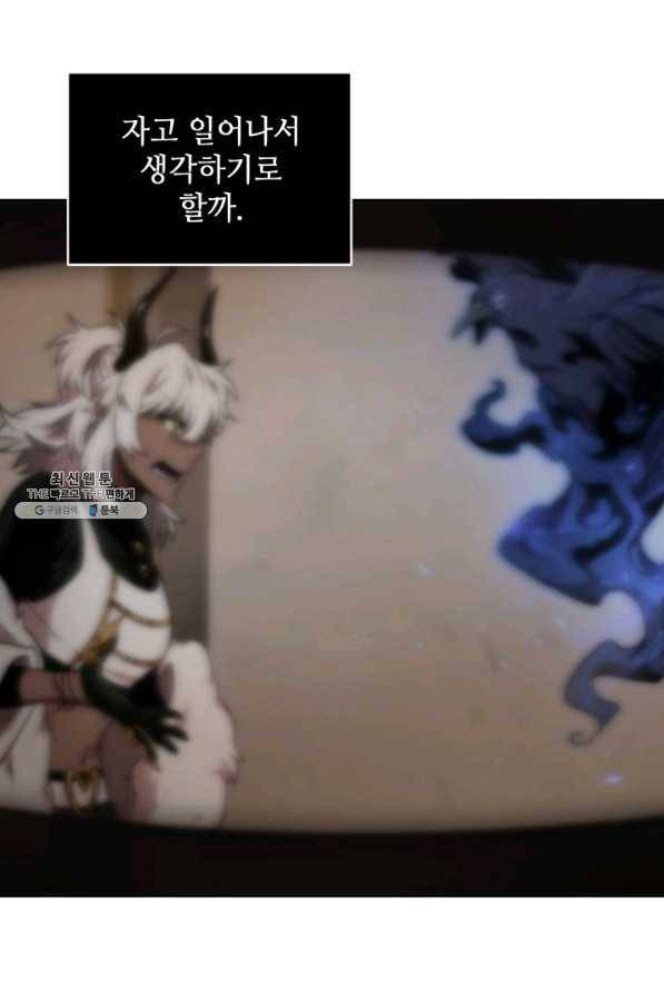 도굴왕 307화 73