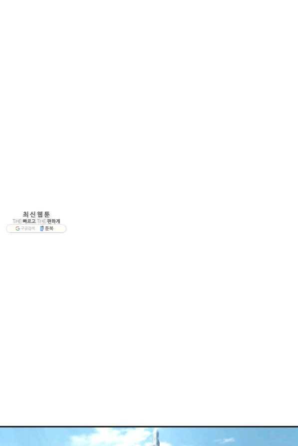 도굴왕 307화 74