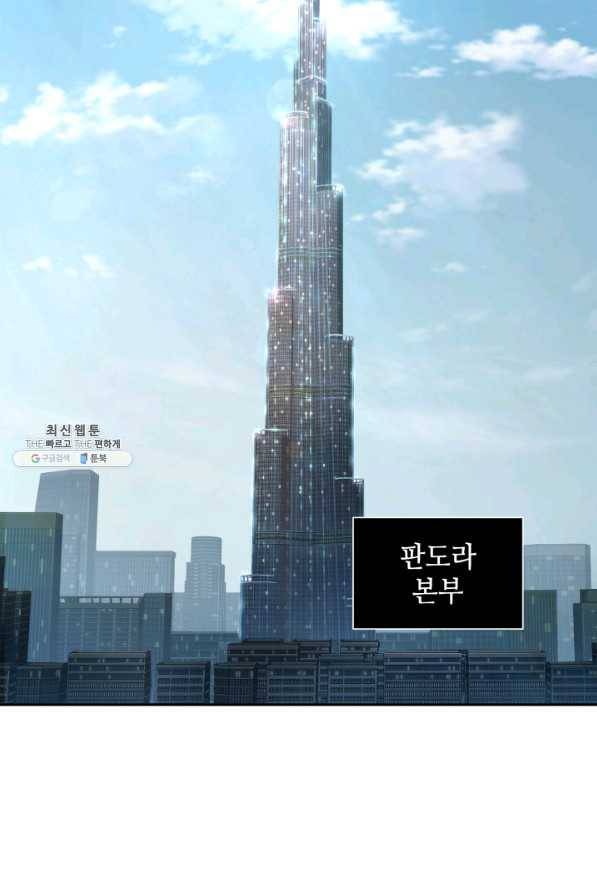 도굴왕 307화 75