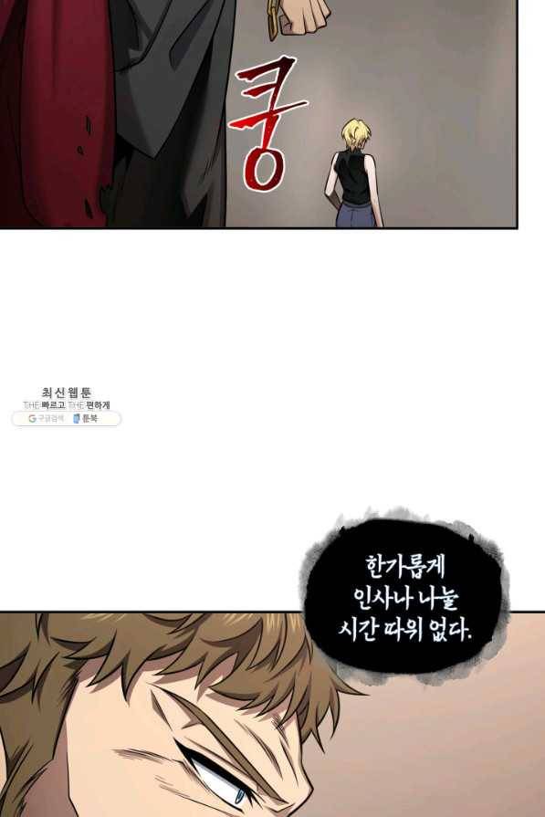 도굴왕 307화 77