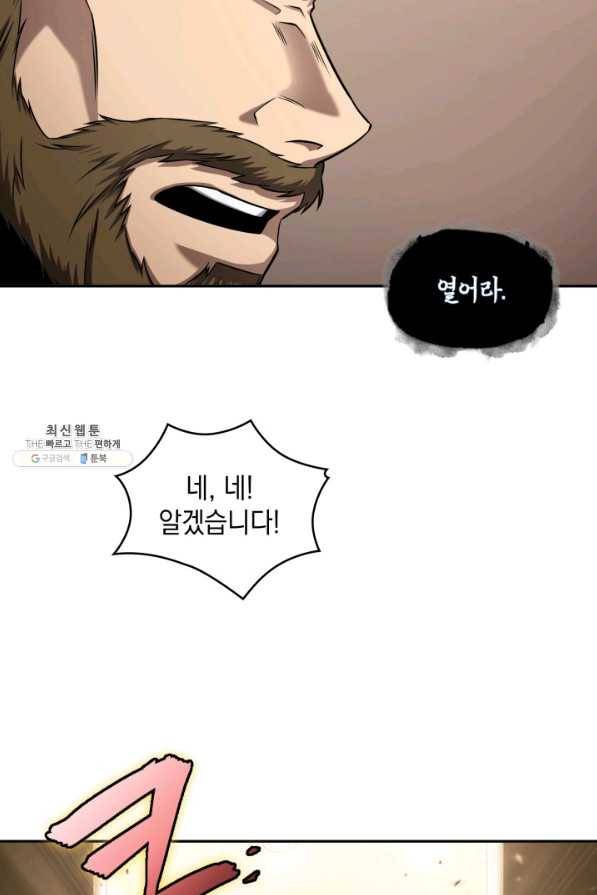 도굴왕 307화 78
