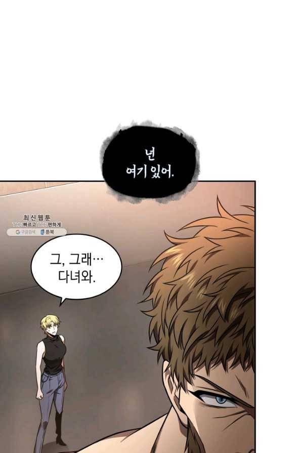 도굴왕 307화 80
